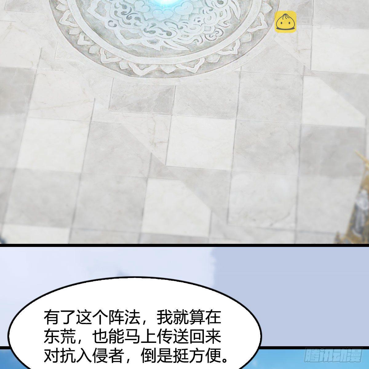 第544话：东荒妖皇4
