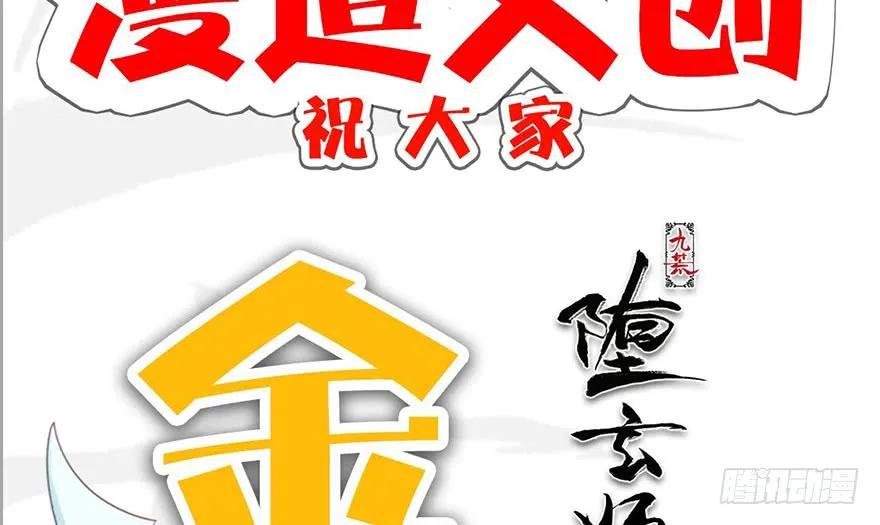 147 乔松VS戚禄（中）88