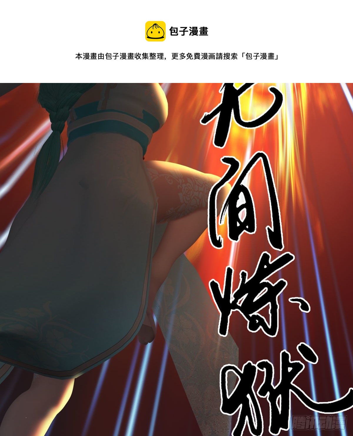 第514话：禹州城陷落22