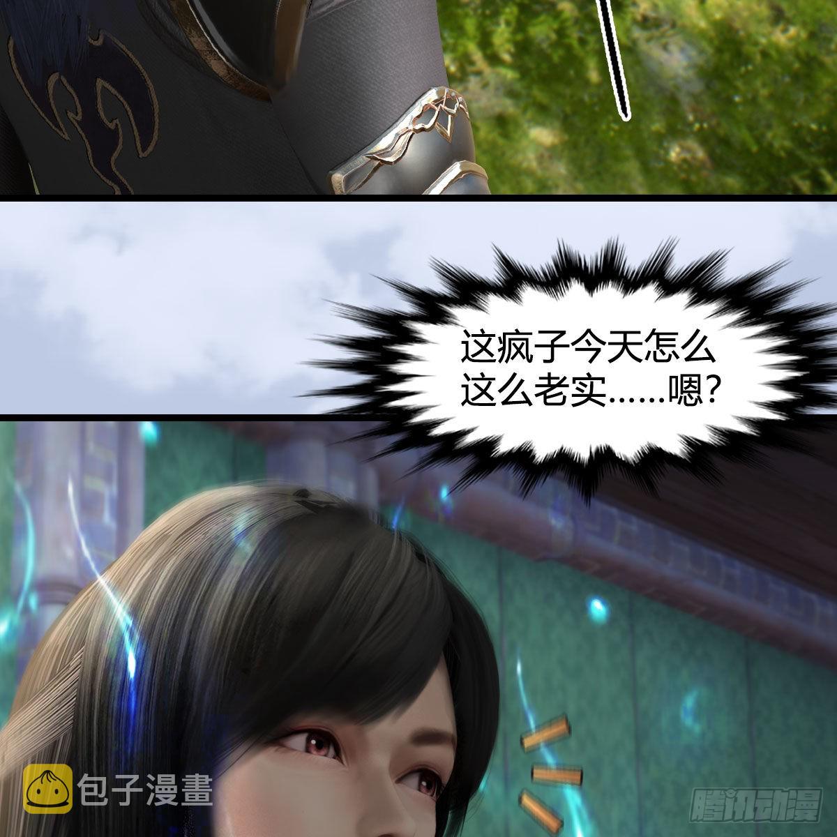 第635话：叫我凌无涯18