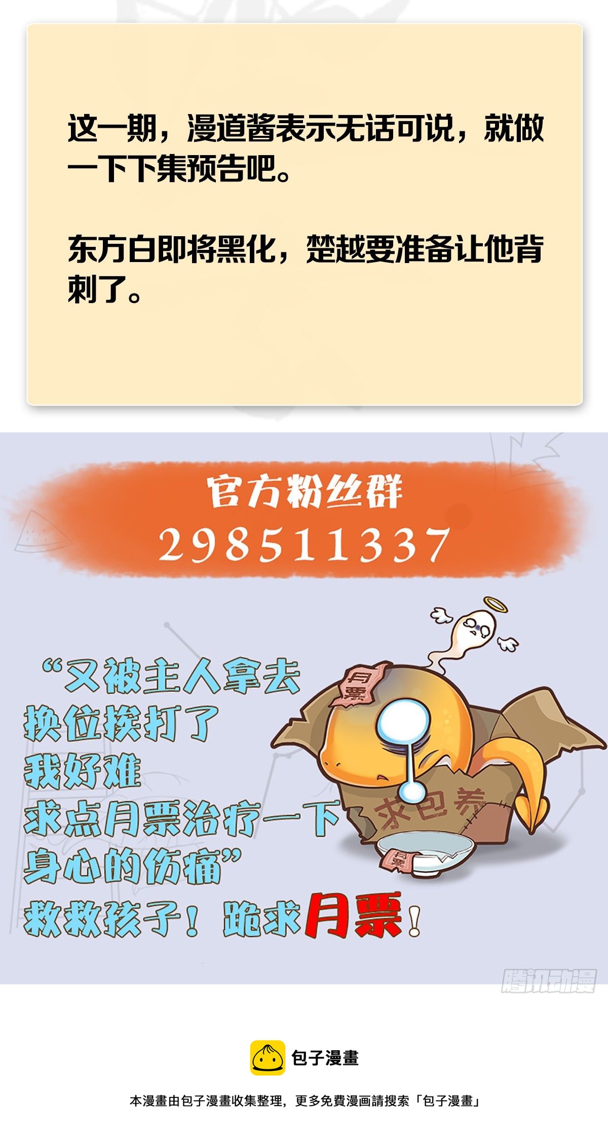 第573话：战起70