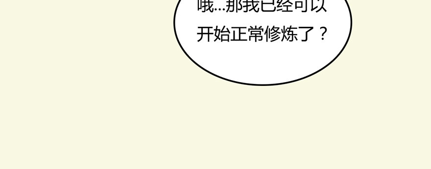 002.穿越九荒78