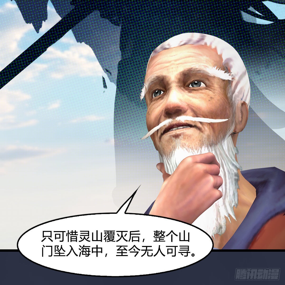 第664话：书中仙与茶中仙86