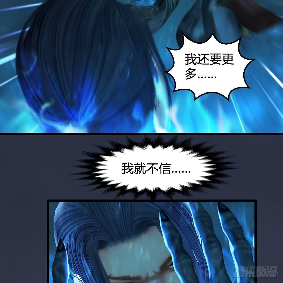 第581话：毁灭之道71
