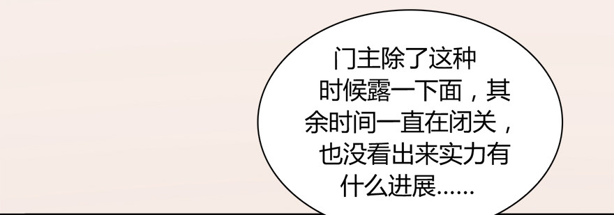007.你想成爲门主吗？25