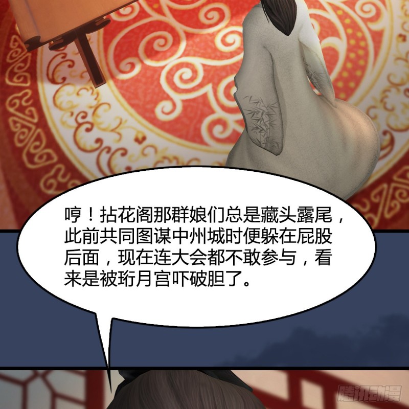 第410话：准备出征47