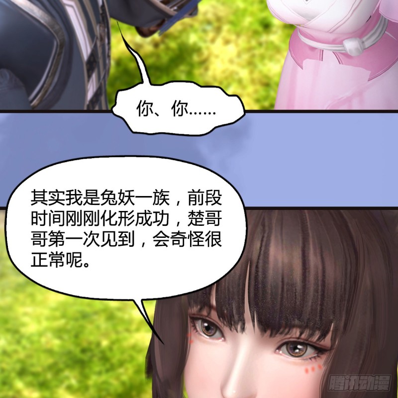 第370话：少女兜兜36