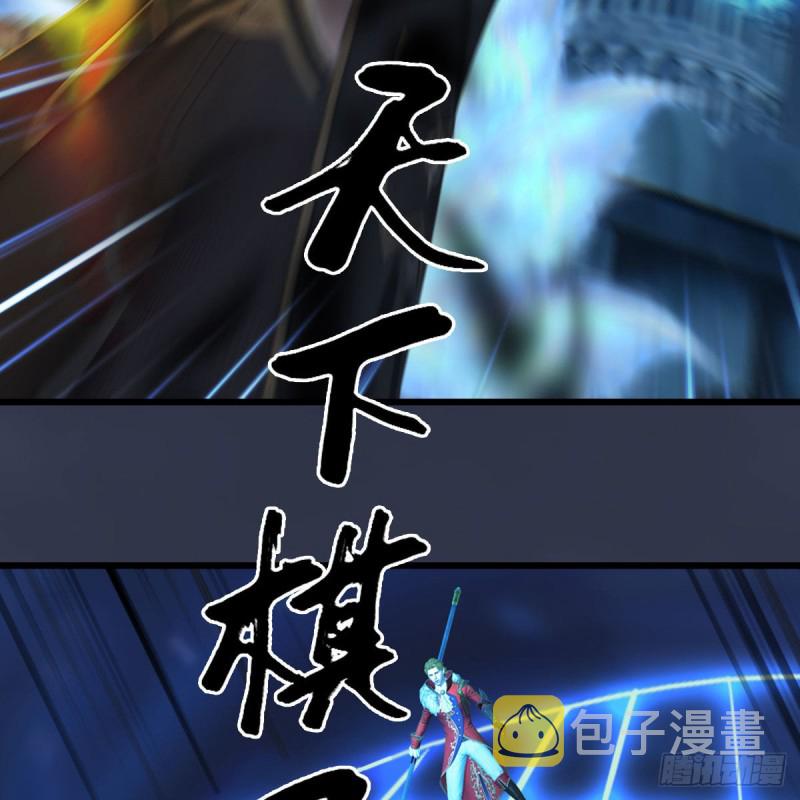 第438话：西荒圣器39