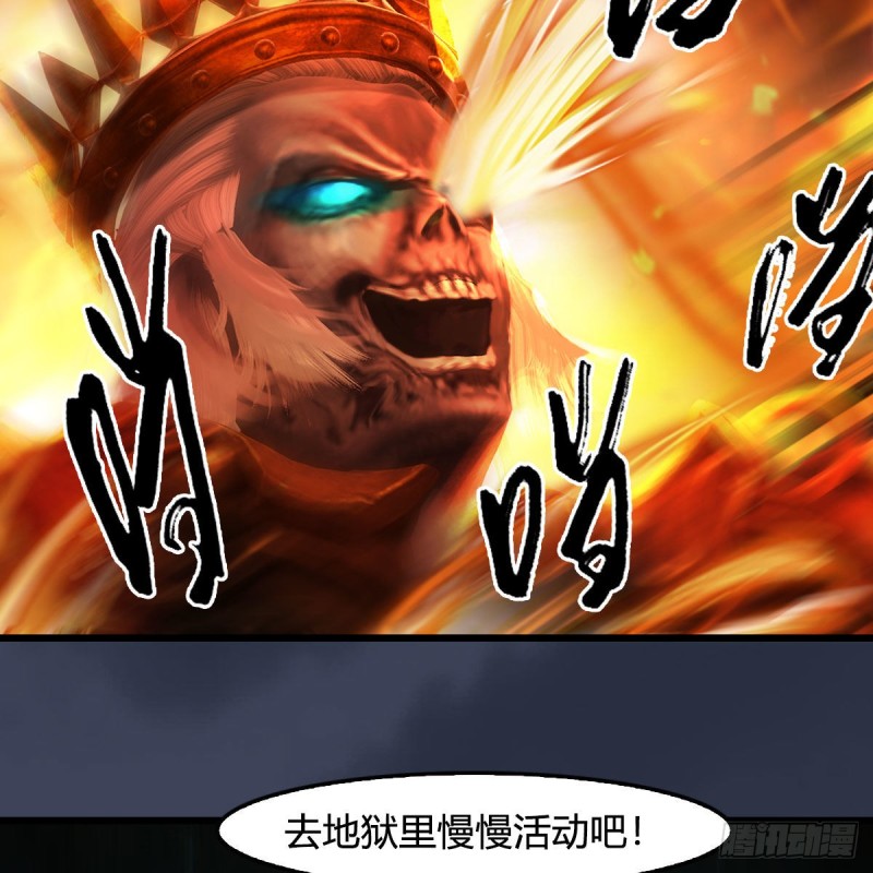 第376话：楚越VS屍王44