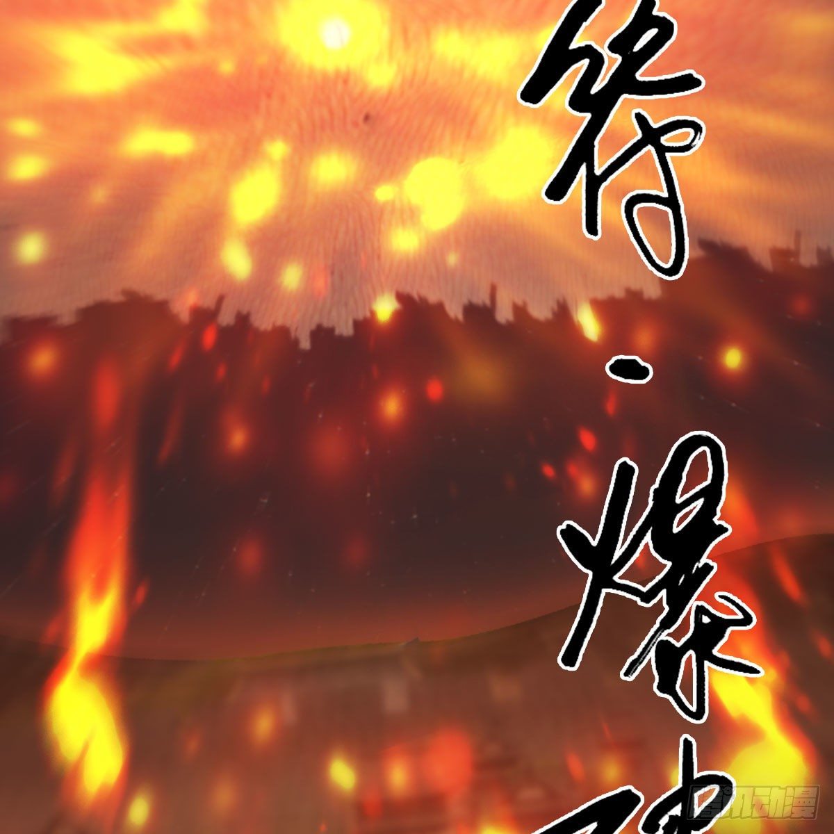 第500话：冬至雪VS平等王88