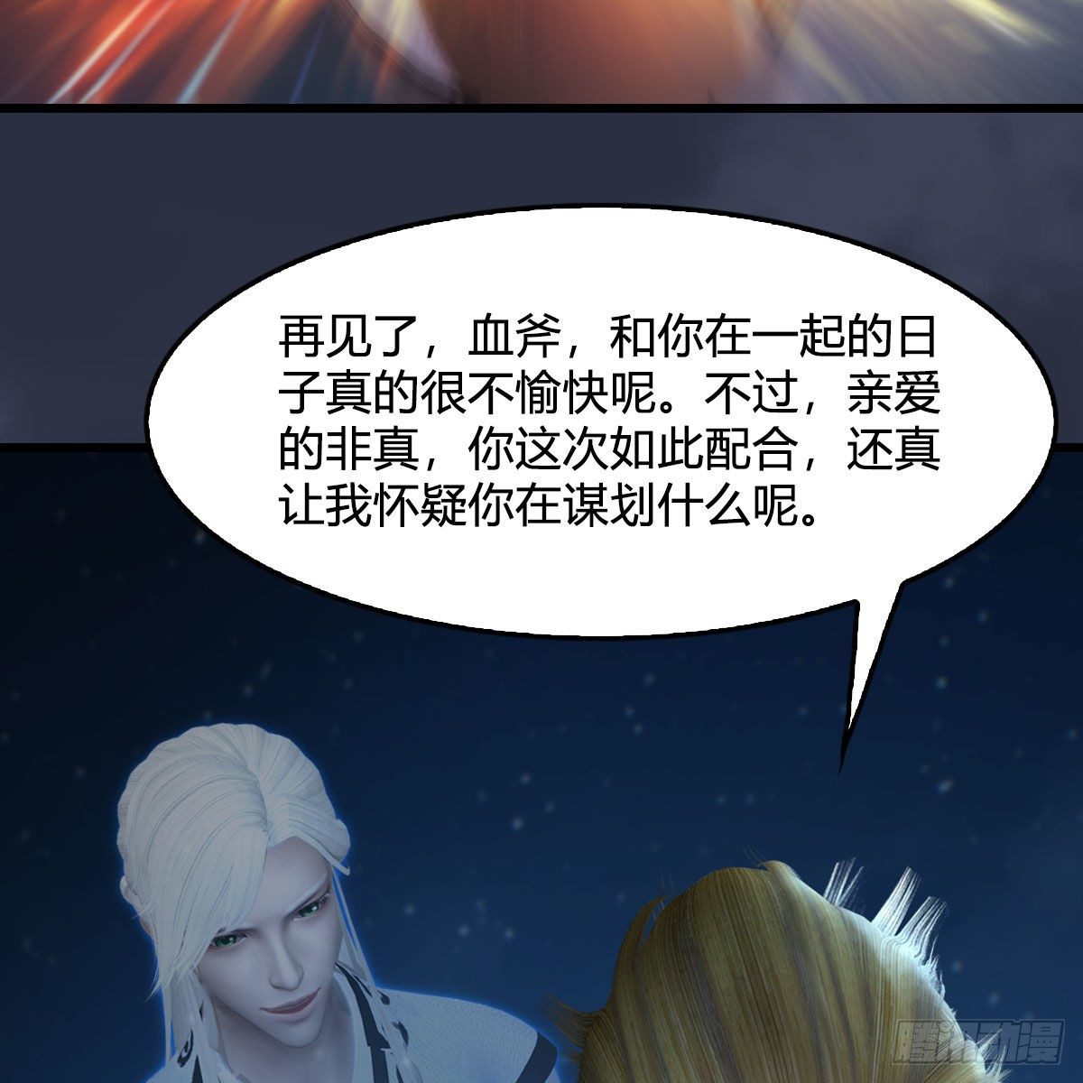 第519话：黑石镇，我回来了68