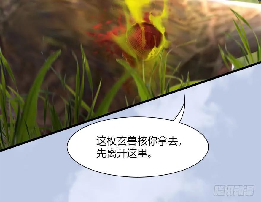 094 白堇的实力43