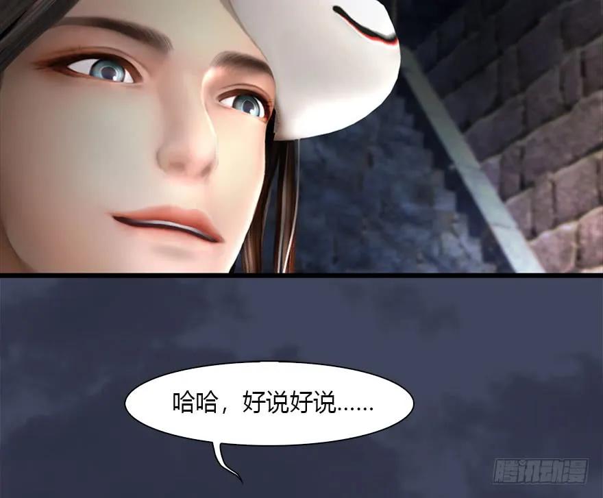 109 白堇黑化？71