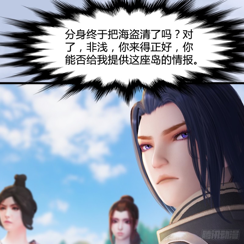 第270话：五千奖励点的情报42