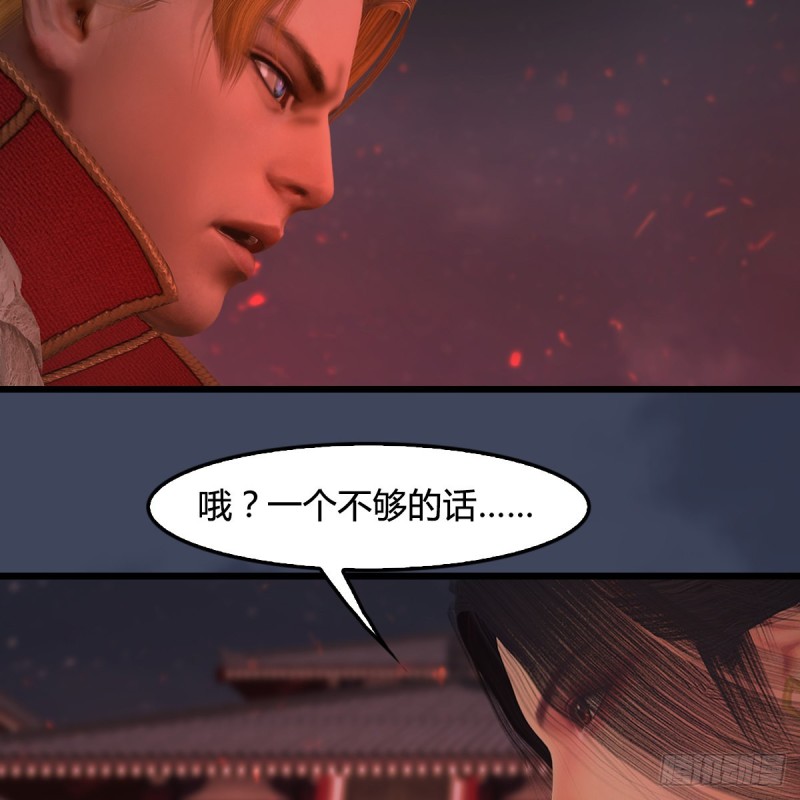 第390话：出来吧，路哥们34