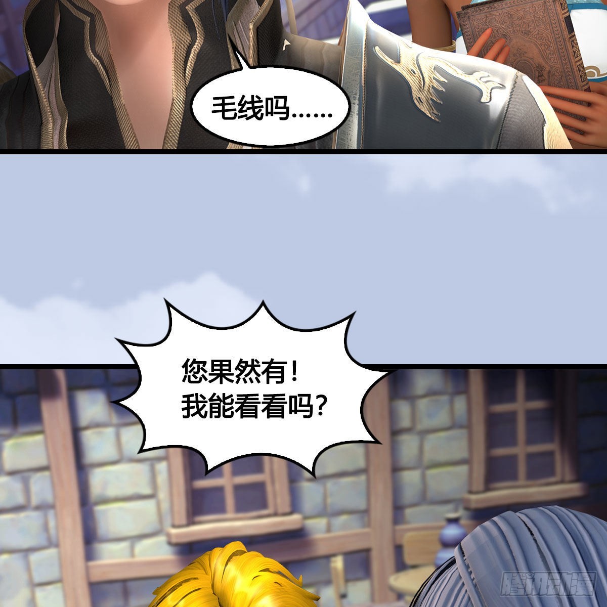 第647话：占卜三生石下落64