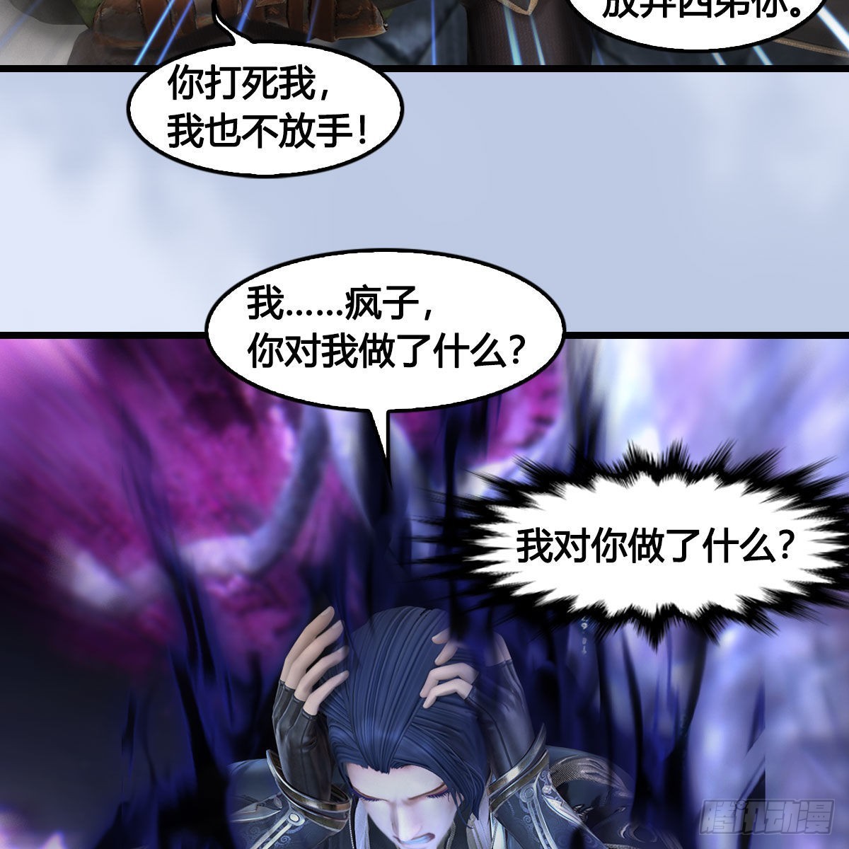 第662话：凌，你要杀我吗69