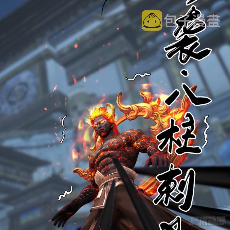 第347话：尘宵门遇袭54