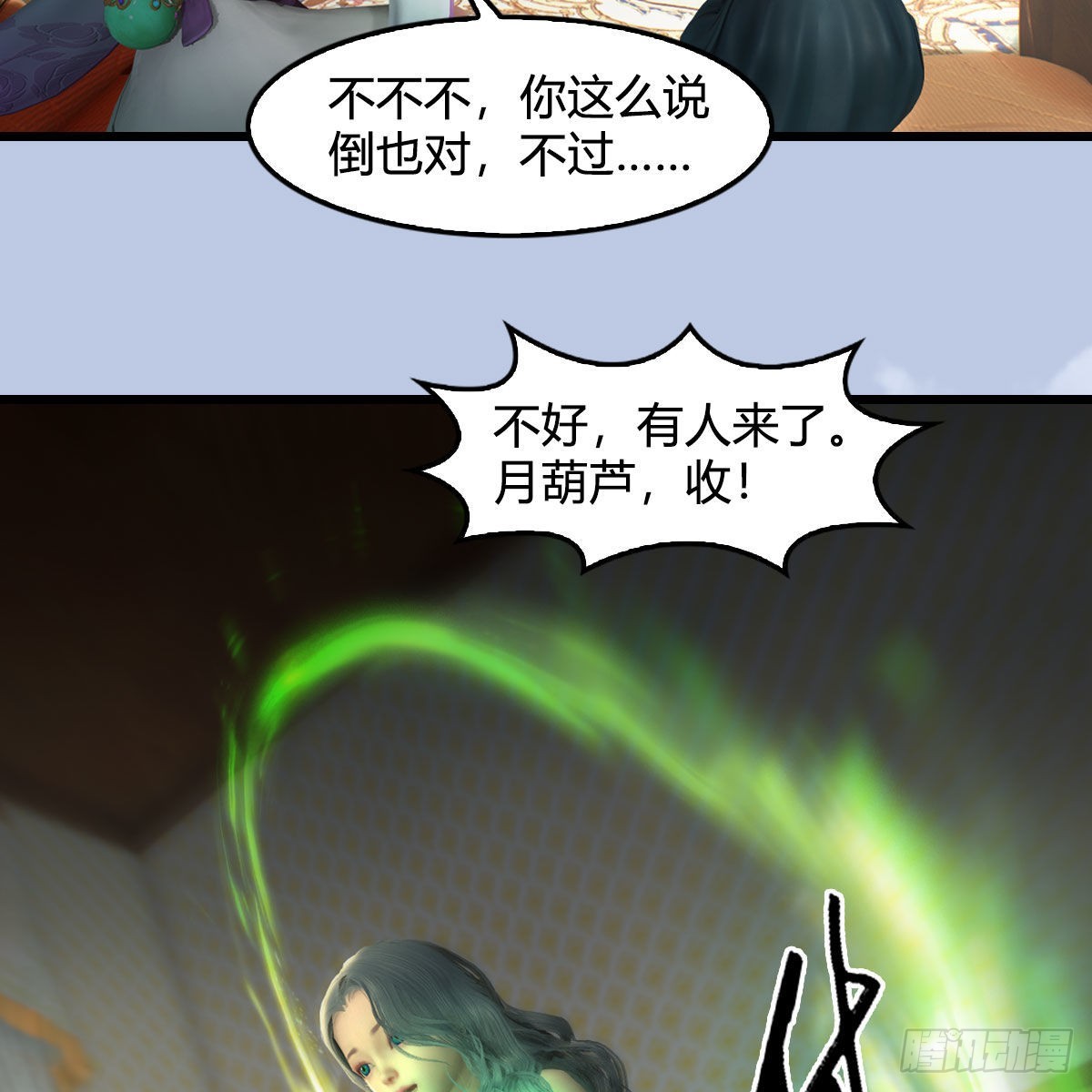 第645话：宝葫芦51