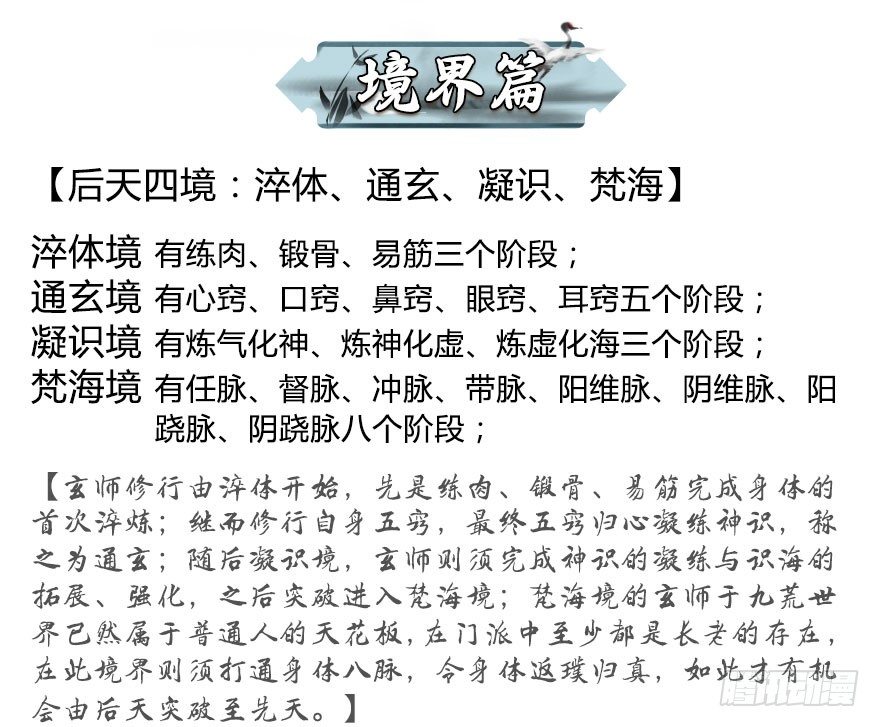 002.穿越九荒179