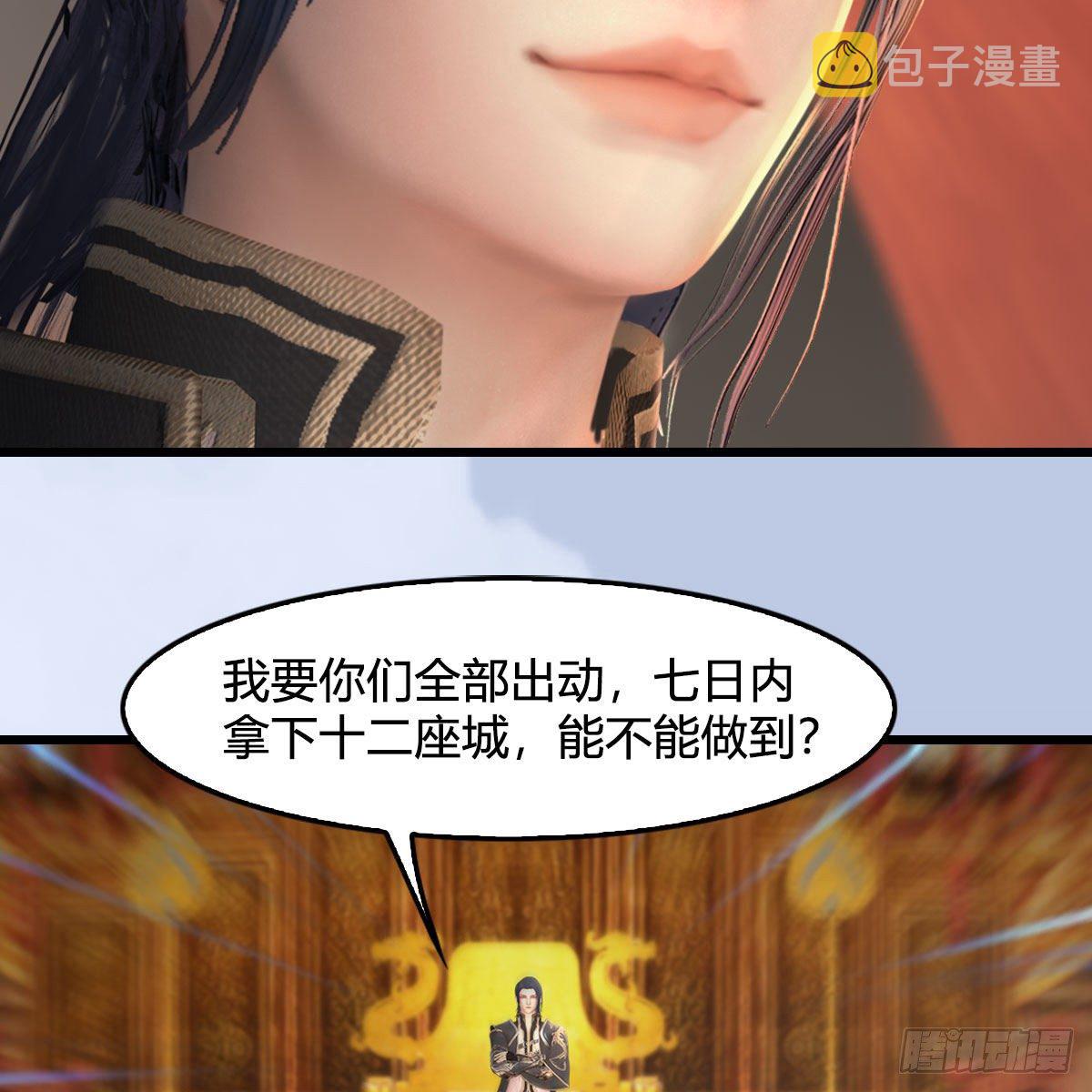 第533话：路修远降临4