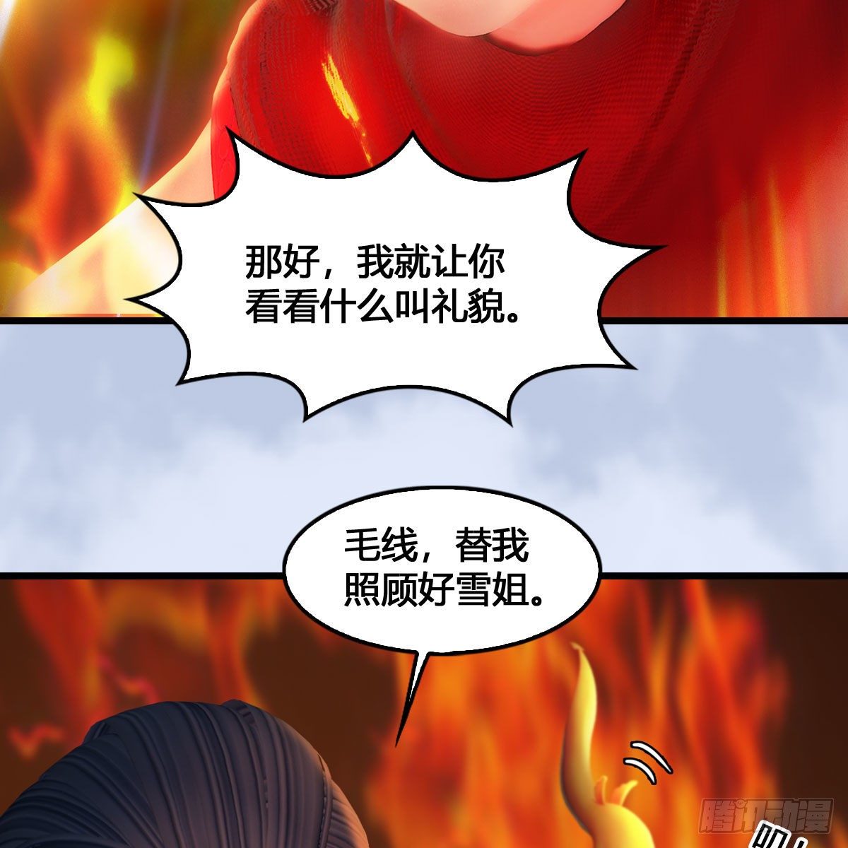 第536话：焚灭、霜寂9