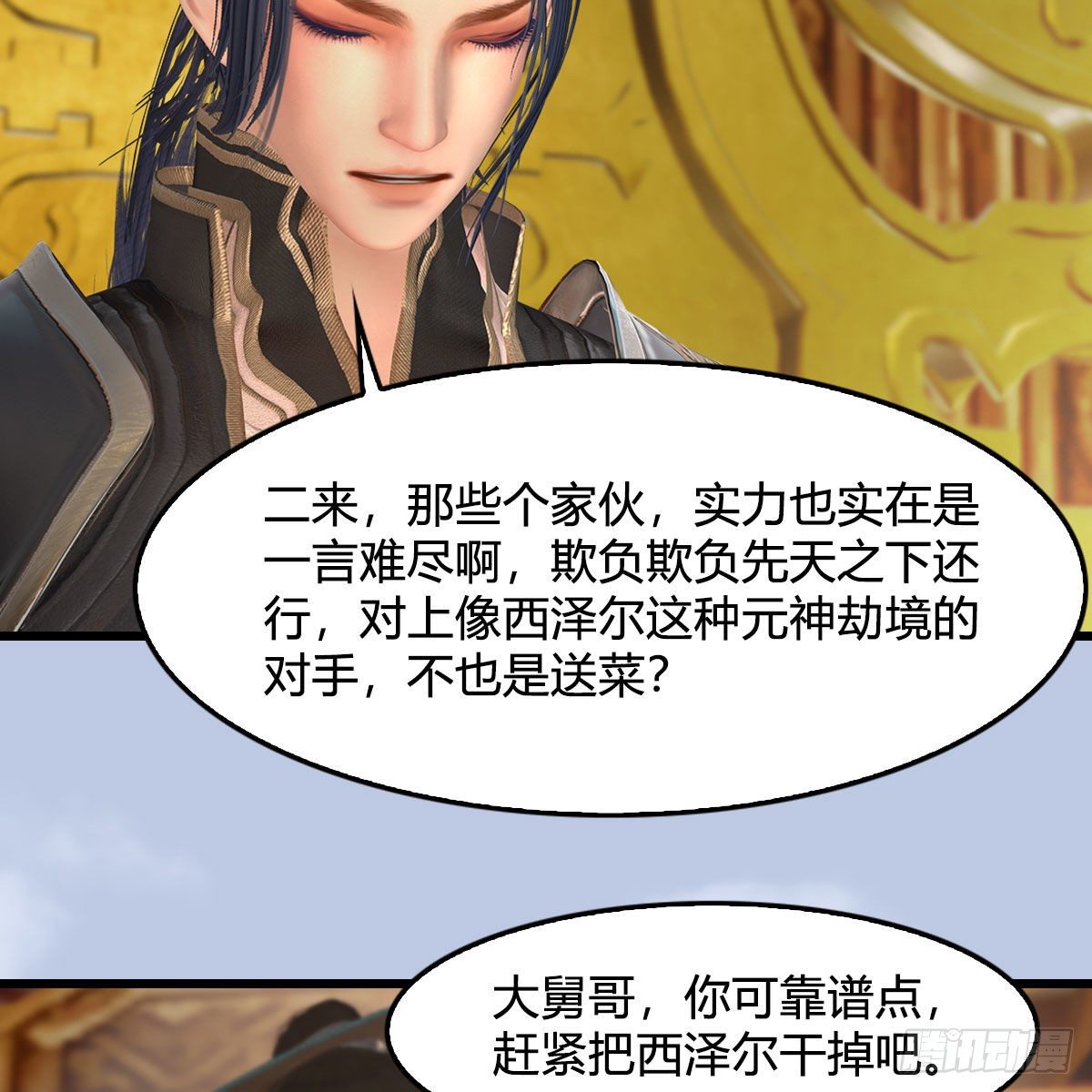 第519话：黑石镇，我回来了20