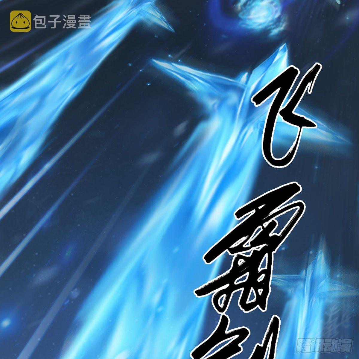 第530话：天狐降临13