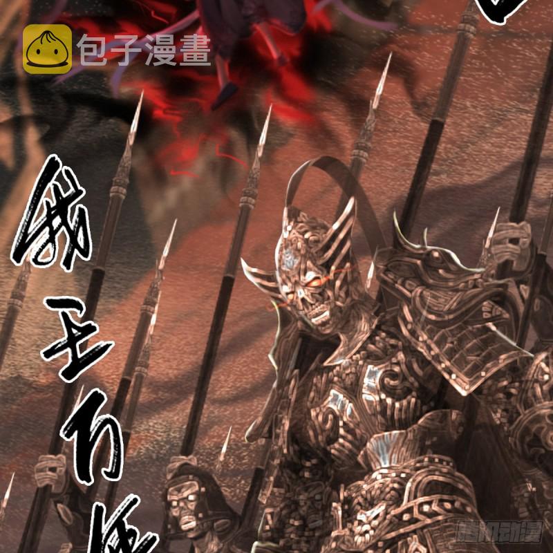 第315话：最能抗揍的卞城王16
