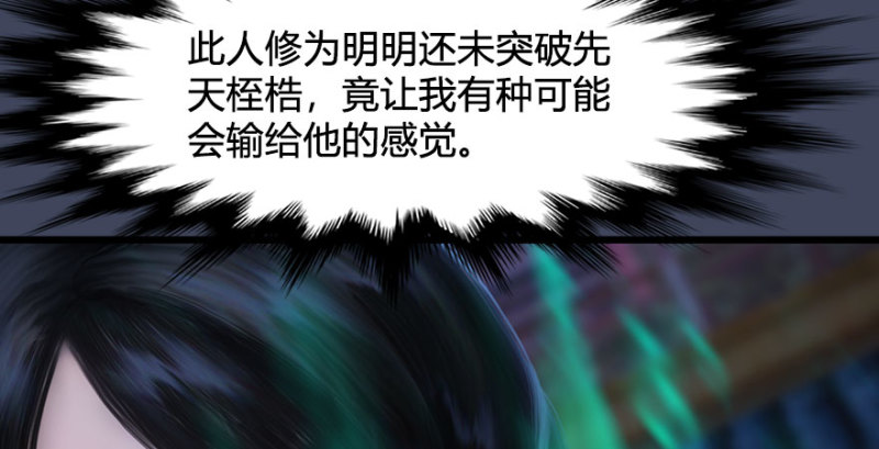 第230话：三弟，好久不见62