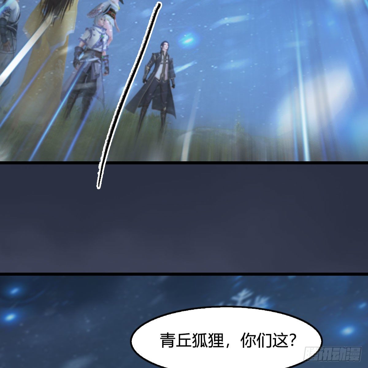 第530话：天狐降临24