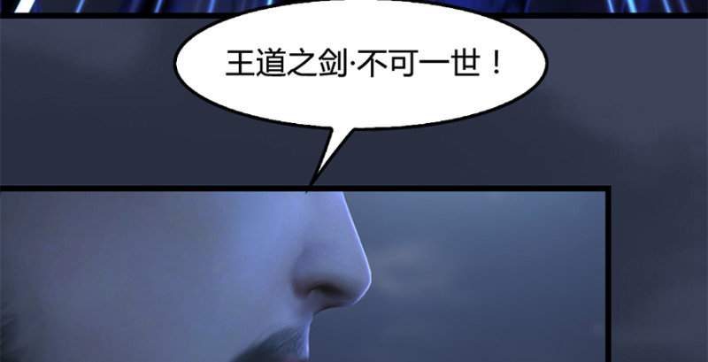 第238话：王道之剑96