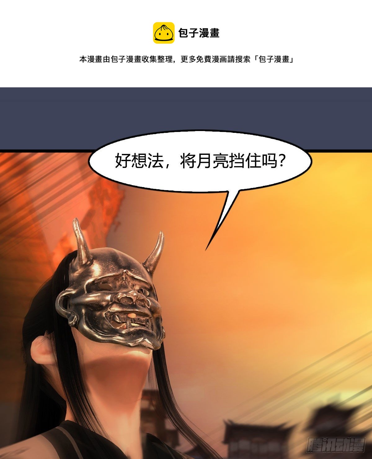 第610话：林家父子4