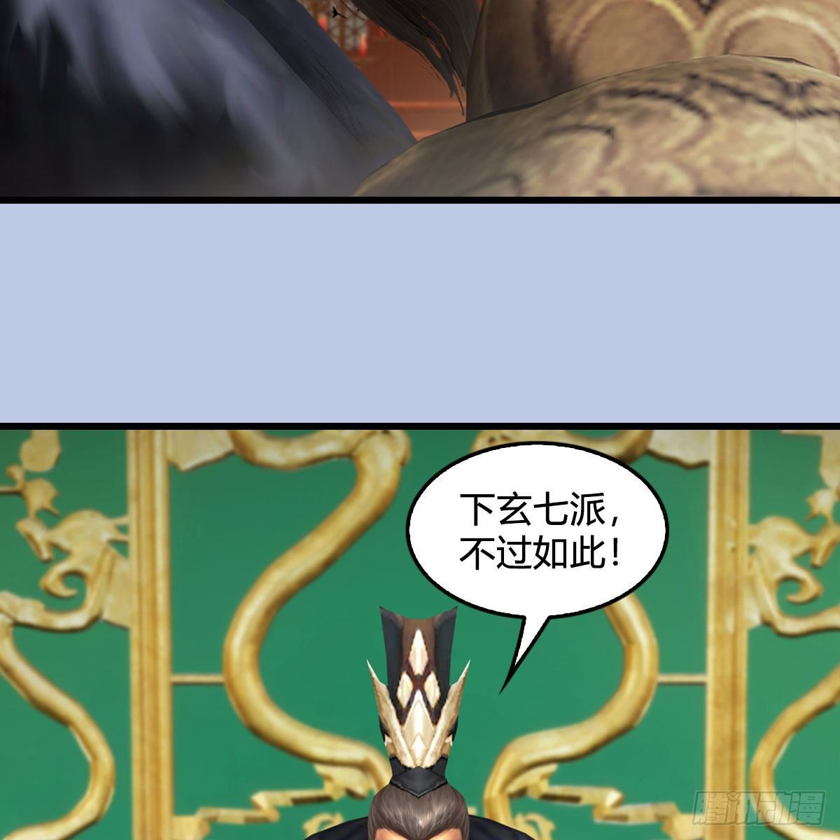 第589话：重返八方城30