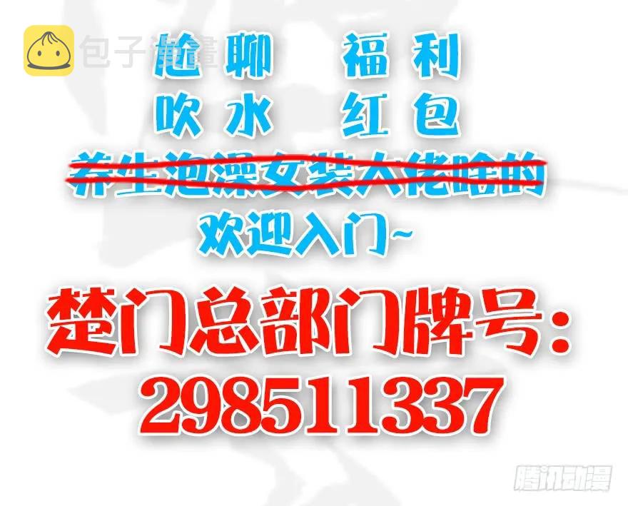 085 小南被带走了81