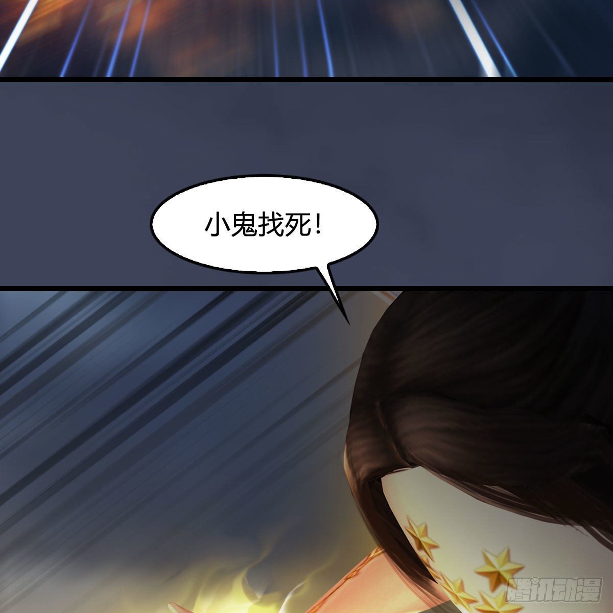 第472话：山膏精血30