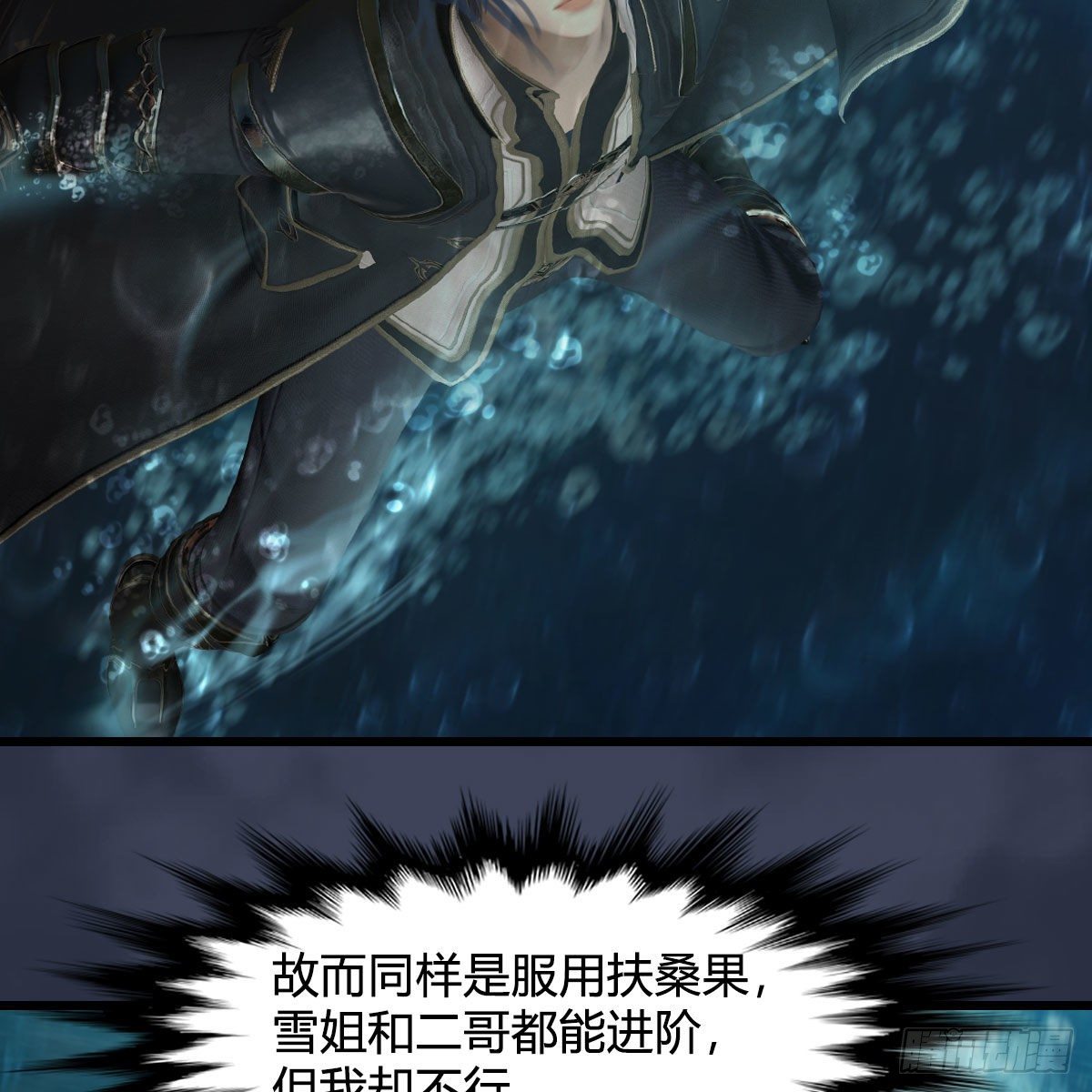 第581话：毁灭之道41