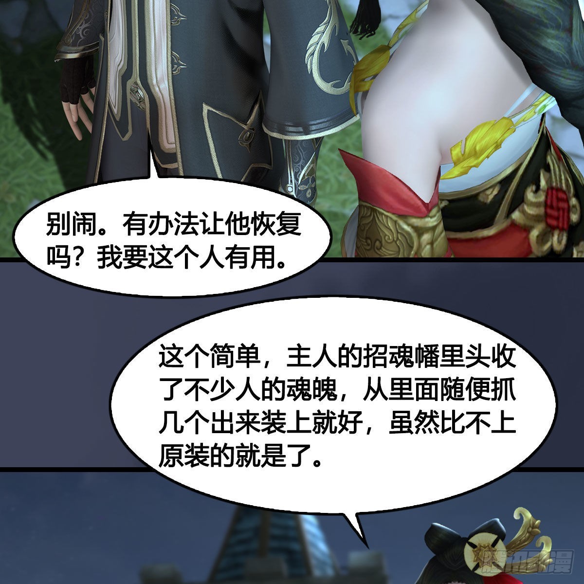 第640话：信仰我吧32
