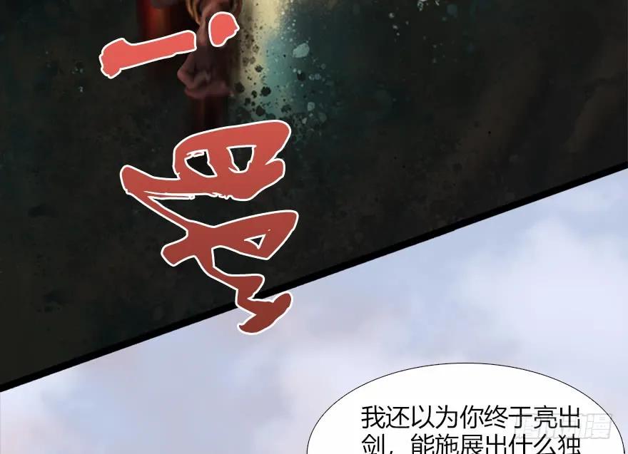 133 酒公子VS鬼师（下）43