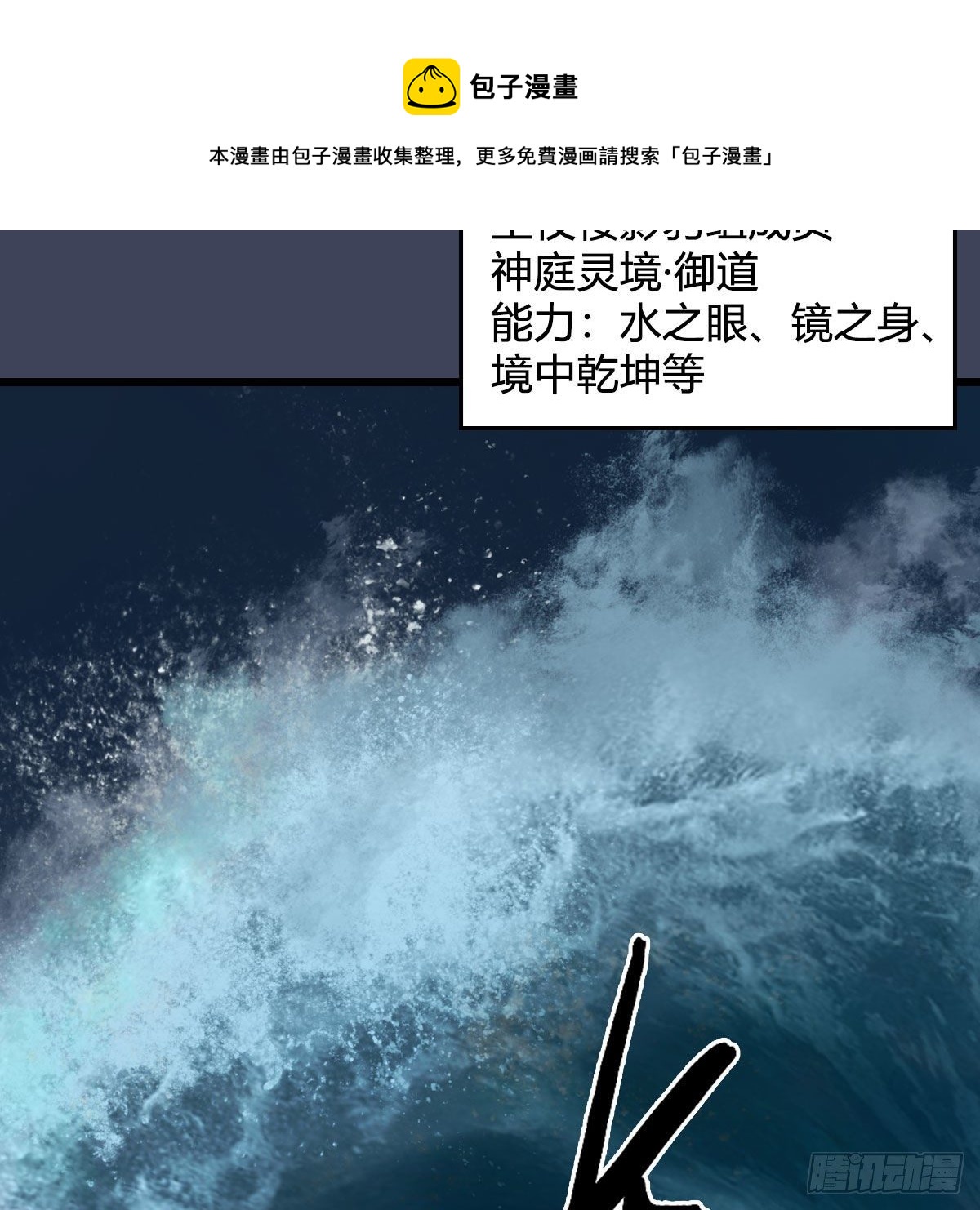 第593话：鬼先生的实力32