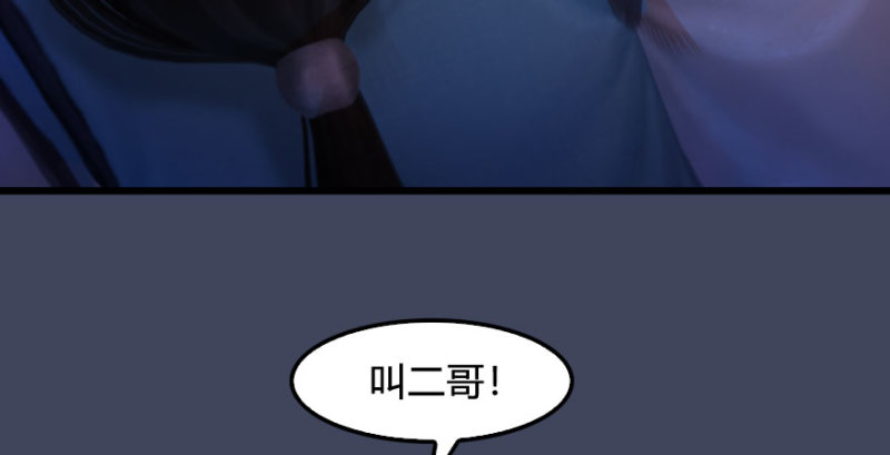 第230话：三弟，好久不见43