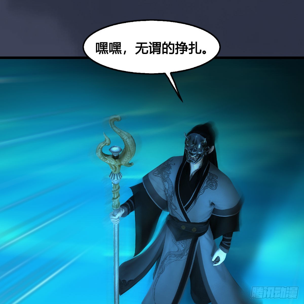 第613话：酒公子之死？15