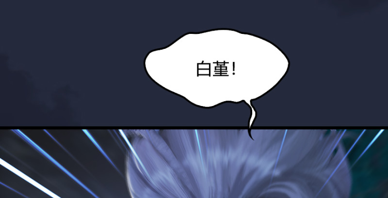第213话：艮土之源94