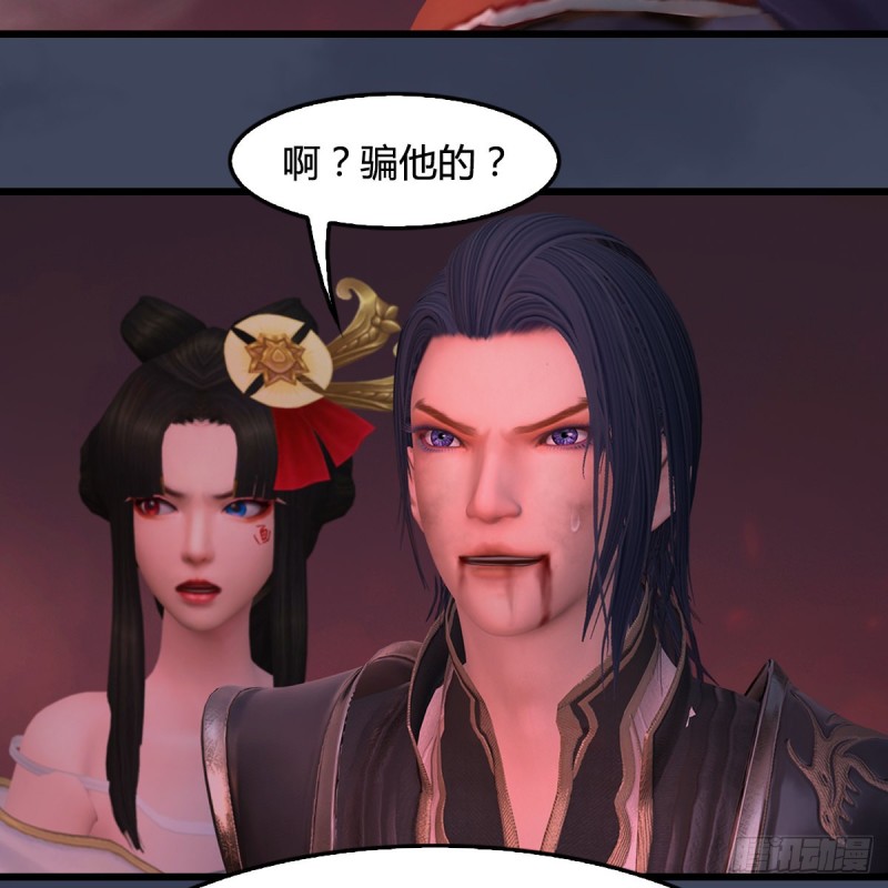 第388话：狐假虎威32