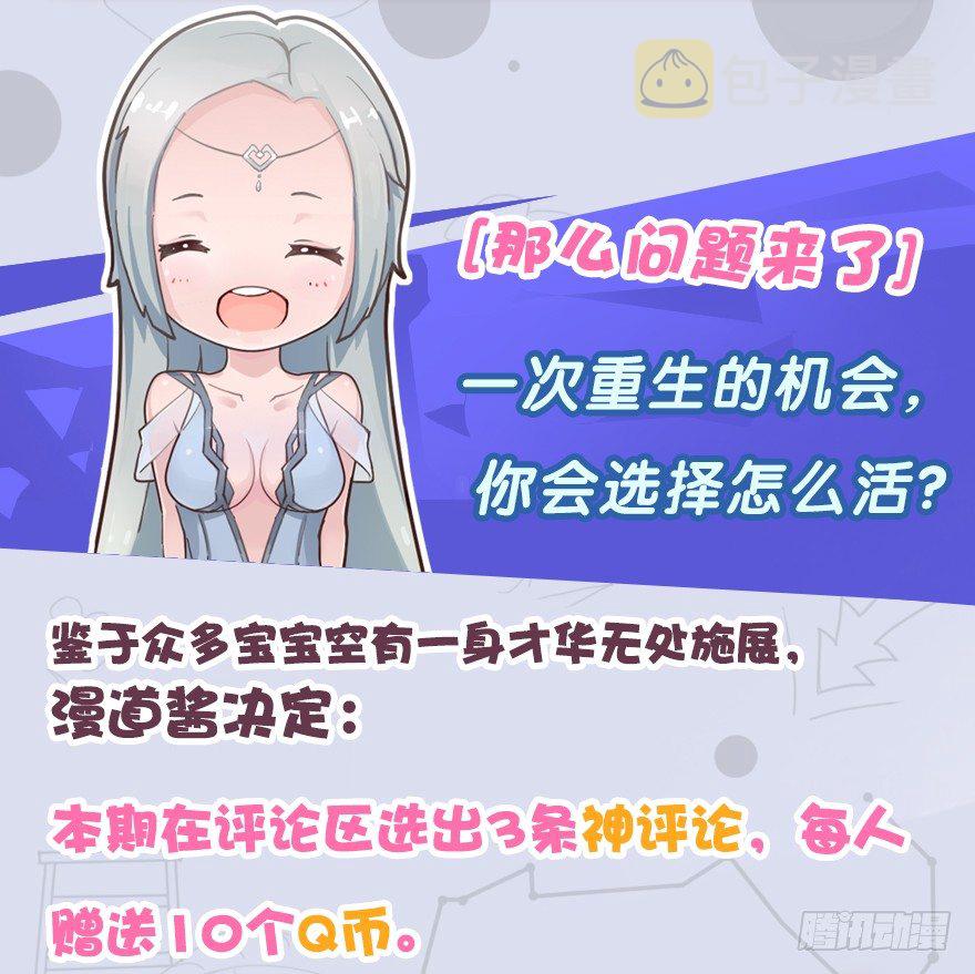 007.你想成爲门主吗？153