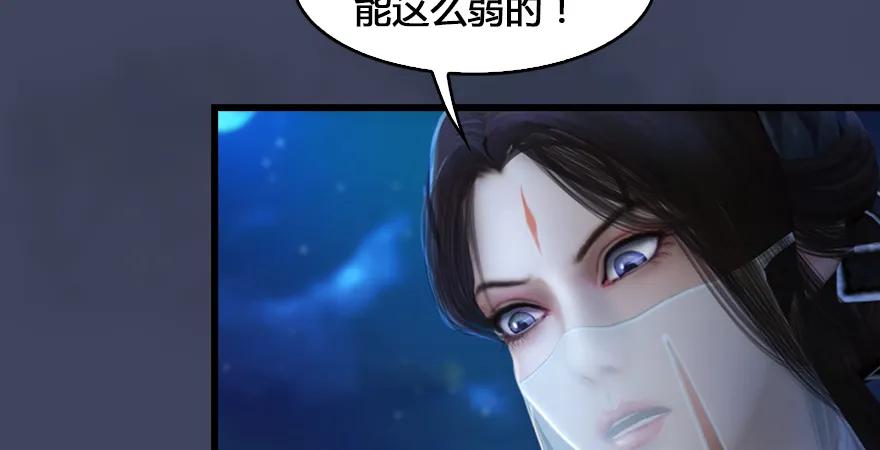 第165话 魉的身份88