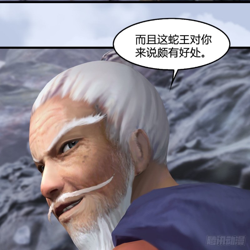 第355话：万蛇林61