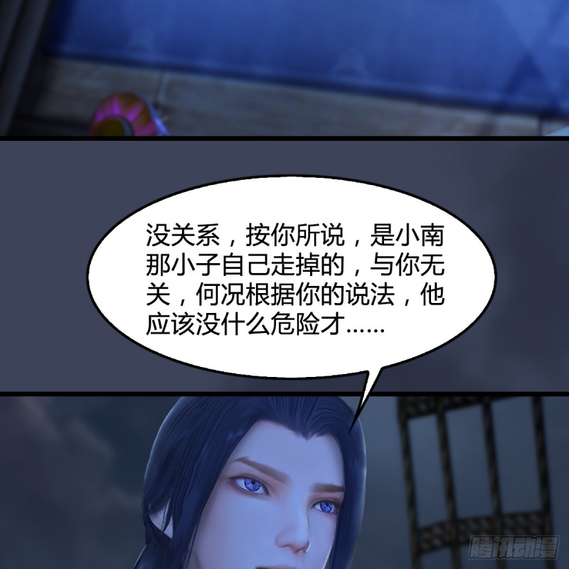 第274话：又见闭小月63