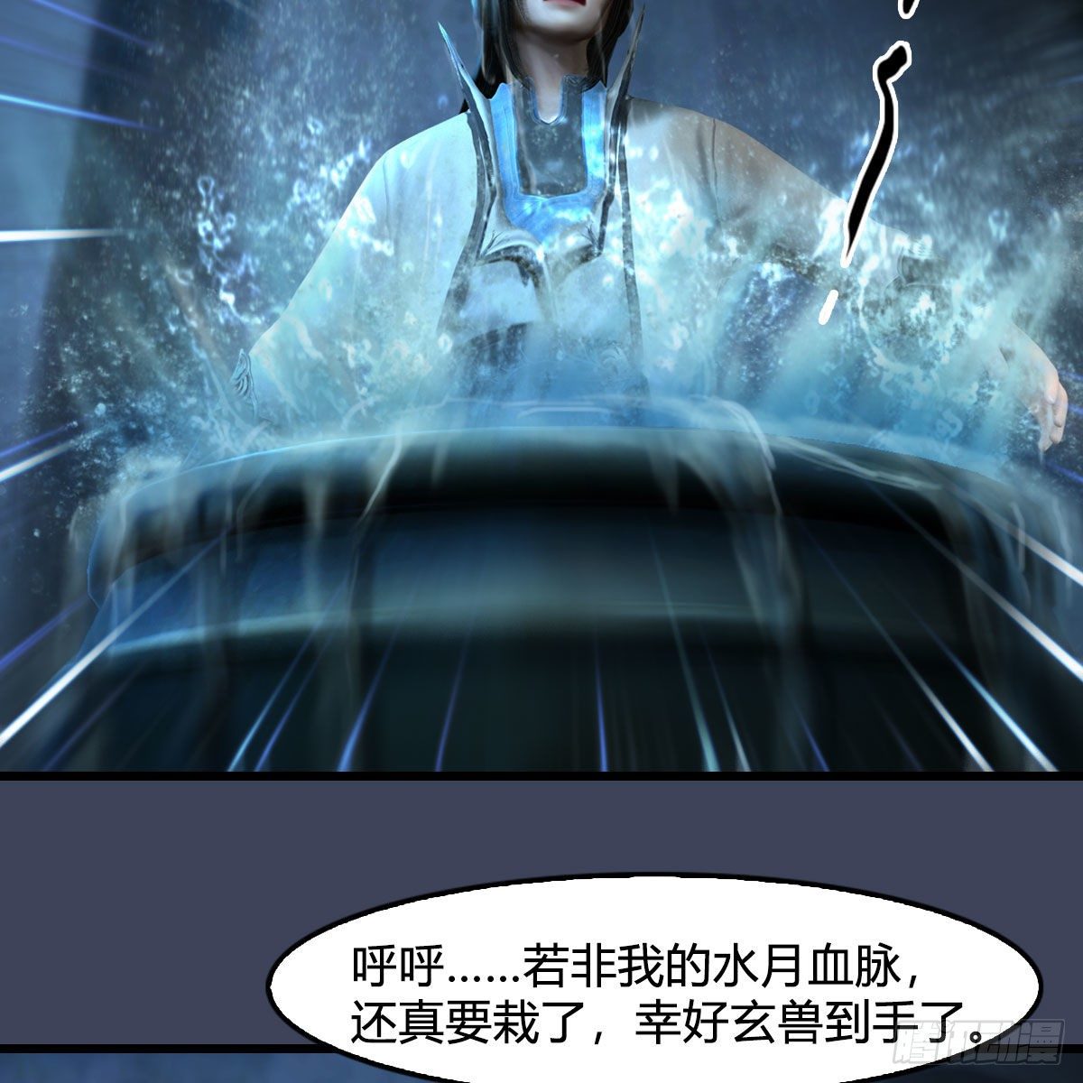 第596话：闭小月的威慑力79