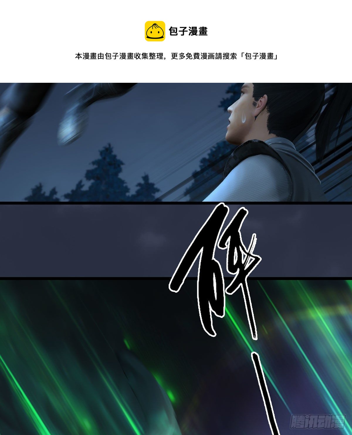 第601话：林景期的行踪40